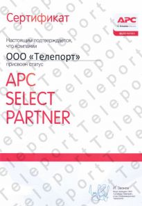 Телепорт - официальный партнёр APC