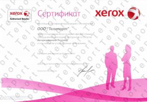 Телепорт - официальный партнёр компании Xerox