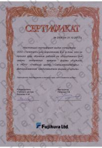 Сертификат Борисенкова В.Е.  об успешном завершении курса обучения работе на оборудовании для сварки оптических волокон фирмы Fujikura